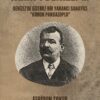 Tarih-i Denizli 1 - Feridun TOKER