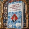 Prof. Dr. Berdi Sarıyev  | Prof. Dr. Nergis Biray- Türkmen-Türk Kardeşlik Köprüsünün Kervanbaşısı Doç. Dr. Jepbarmämmetgökleňow Armağanı